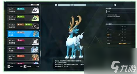 幻兽帕鲁帕鲁数量介绍