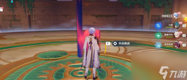 原神4.4斗胜争驰第四关通关攻略