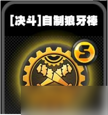 绝区零鸣徽自制狼牙棒效果一览