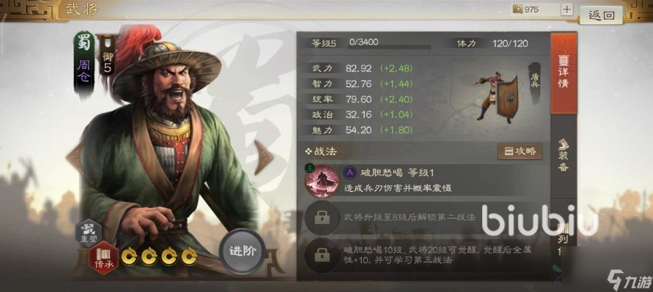 三國(guó)志戰(zhàn)棋版紫將排行榜 三國(guó)志戰(zhàn)棋版紫色武將排名一覽