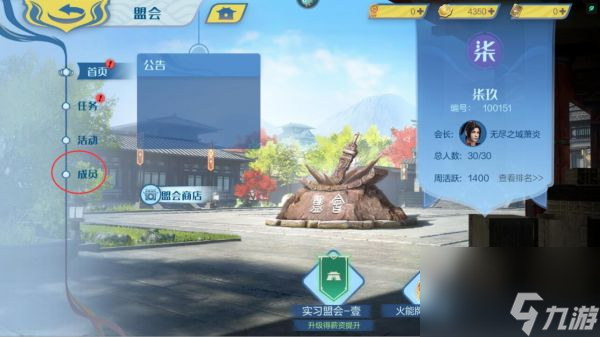 斗破苍穹巅峰对决盟会怎么退出 斗破苍穹巅峰对决盟会退出攻略