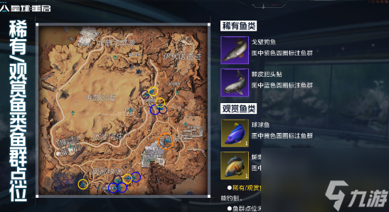 星球重启金色鱼在哪钓 金色鱼钓鱼点位置分享