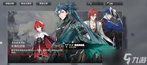 鸣潮抽卡多少保底 抽卡保底次数介绍