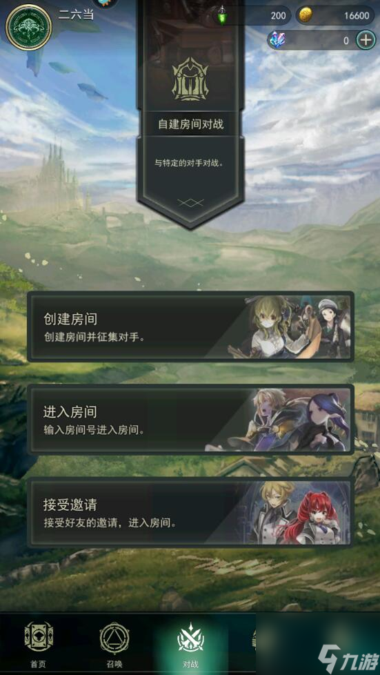 失落纹章怎么自定义房间对战 失落纹章创建房间攻略