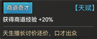最强祖师生产弟子怎么选 最强祖师生产弟子选择推荐