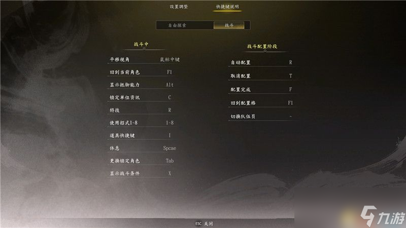 《古龙风云录》图文全剧情流程攻略 全支线全传闻全成就攻略