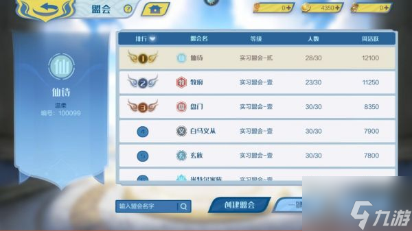 斗破苍穹巅峰对决盟会怎么退出 斗破苍穹巅峰对决盟会退出攻略
