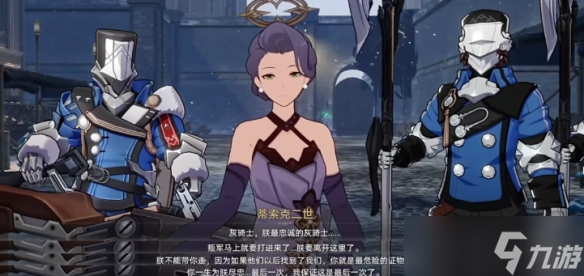 崩坏星穹铁道好人难寻任务流程一览