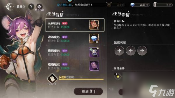 星魂之上手游星鉆怎么獲得 星魂之上手游星鉆獲得攻略