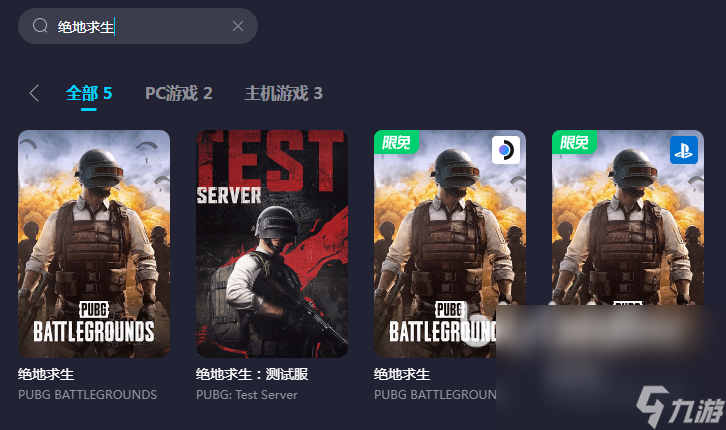 pubg國(guó)際加速器哪個(gè)不卡 pubg加速器低延遲推薦