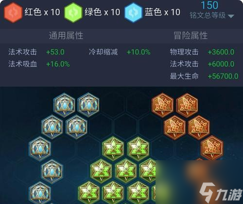 荣耀云缨铭文搭配教学（专业搭配技巧）