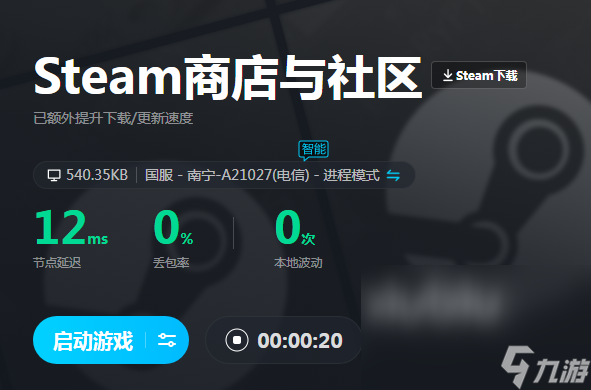 玩steam外服需要加速器嗎 steam加速器下載推薦