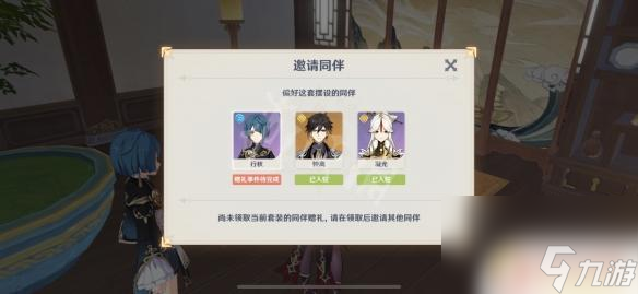 原神伙伴的礼物 原神同伴赠礼获得技巧分享