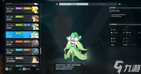 幻兽帕鲁帕鲁数量介绍