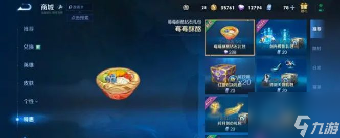 王者荣耀灵宝喂养攻略一览