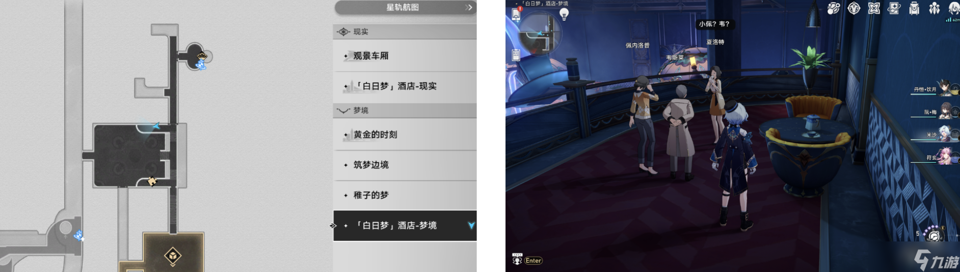 崩坏星穹铁道盛会之星与六苜蓿币成就攻略