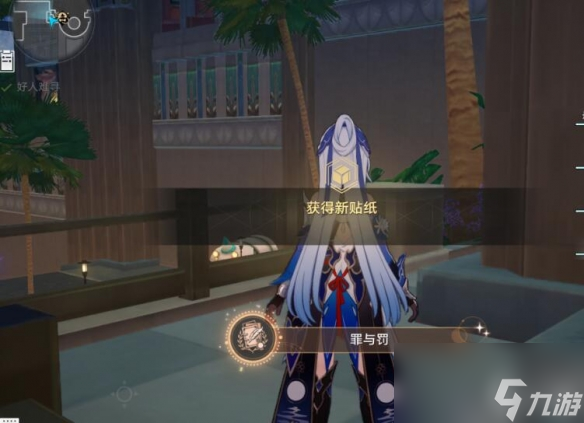 崩坏星穹铁道2.0好人难寻任务怎么完成