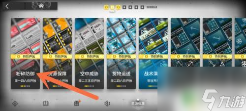 明日方舟红票买 明日方舟红票怎么获得更多