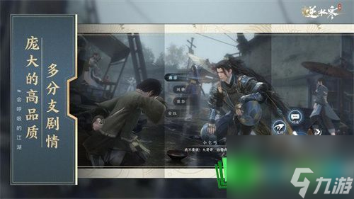 逆水寒情缘解除方法一览 逆水寒如何去解除情缘关系开启高输出之路