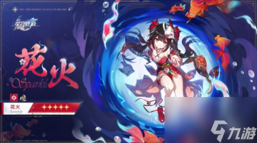 《崩坏星穹铁道》全新角色齐聚匹诺康尼