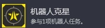 絕地潛兵2有哪些成就,地獄潛者2全成就介紹