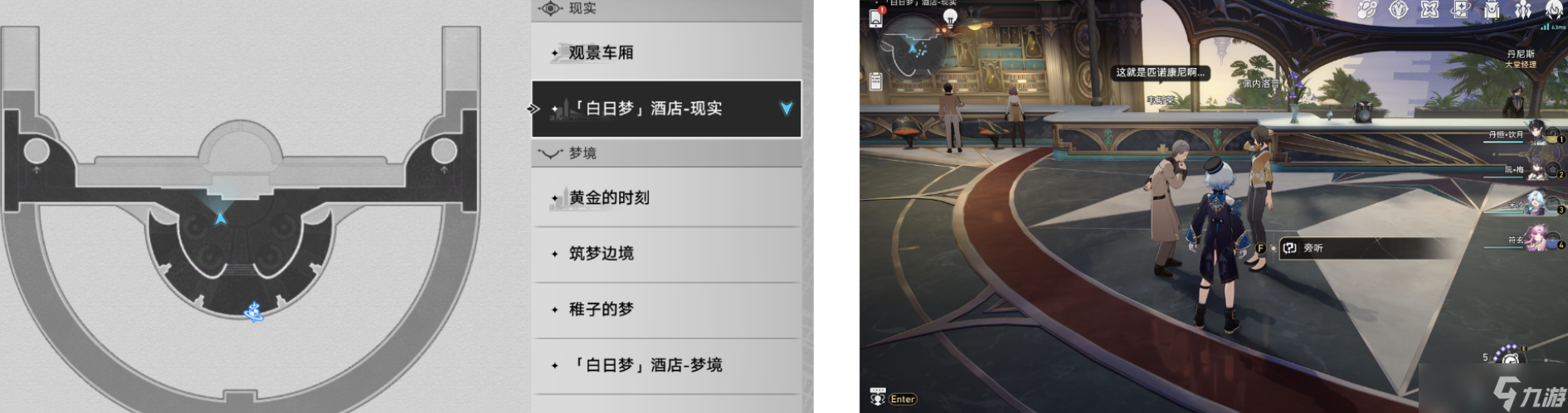 崩坏星穹铁道盛会之星与六苜蓿币成就攻略