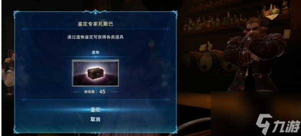碧蓝幻想relink遗物鉴定位置