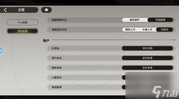 星际52区兑换码在哪里输入 星际52区兑换码输入攻略