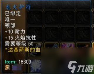 魔兽世界乌龟服联盟黑龙门任务流程攻略