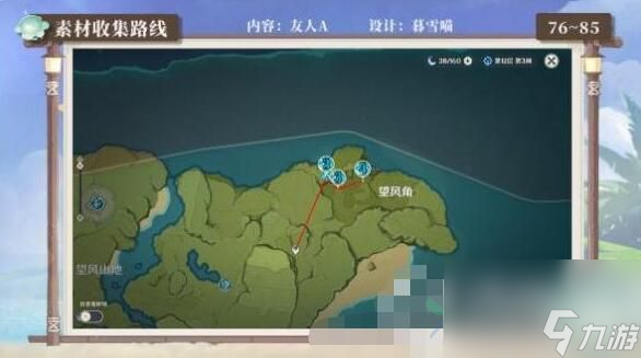 原神最高效率讨伐史莱姆路线