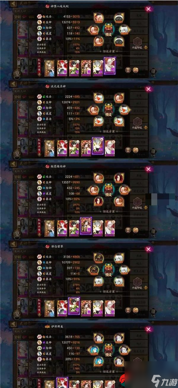 阴阳师蚕食之蛊蝎女秘闻通关用什么阵容-蚕食之蛊蝎女秘闻通关阵容推荐攻略