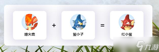 幻兽帕鲁全亚种帕鲁配种公式