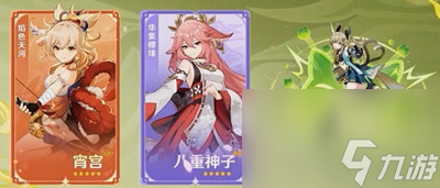 原神3.7版本卡池角色介紹