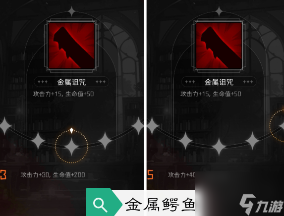 冒险寻宝然后打败魔王丛林池子专属特质一共有几个