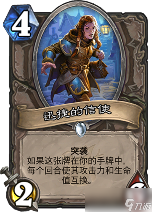 《炉石传说》竞技场上镜率最高卡牌介绍