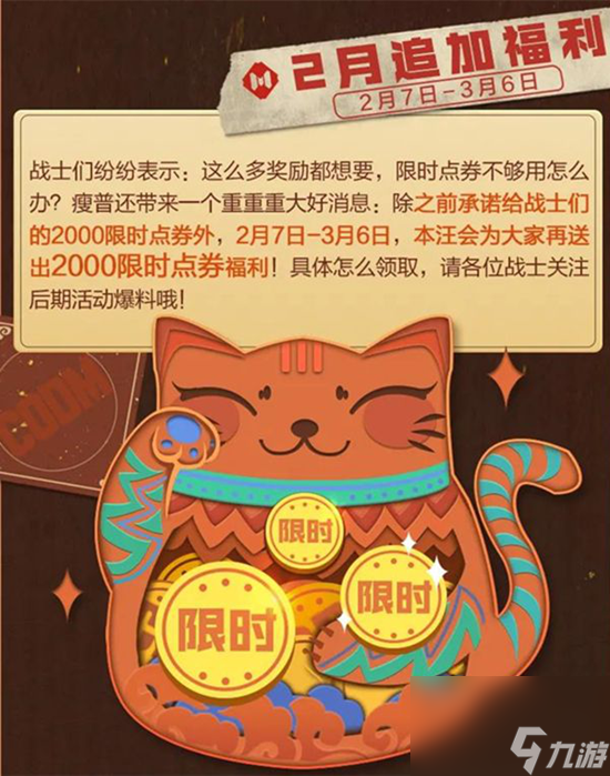 使命召唤手游每日限时点券怎么领 使命召唤手游每日限时点券速刷攻略
