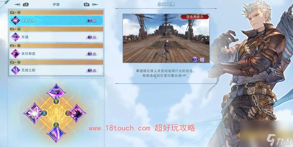 碧蓝幻想relink伊德培养攻略