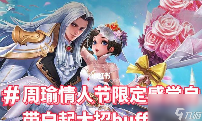 揭秘榮耀真愛(ài)玫瑰抽獎(jiǎng)概率（把握機(jī)會(huì)贏得稀有皮膚）
