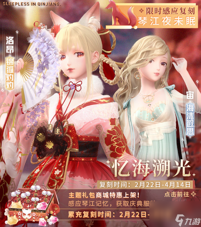 闪耀暖暖忆海溯光复刻怎么玩,闪耀暖暖忆海溯光复刻活动介绍