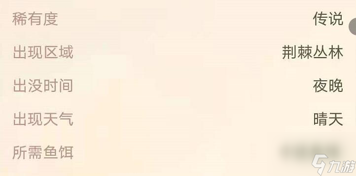 摩尔庄园刺头鱼在哪里呢