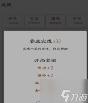 三国英雄坛特殊物品获得 三国英雄坛特殊物品获得一览