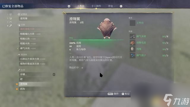 《雾锁王国》图文攻略 通关全流程攻略及上手指南