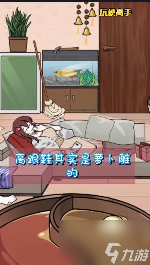 玩梗高手小美鸳鸯锅图文攻略 具体介绍