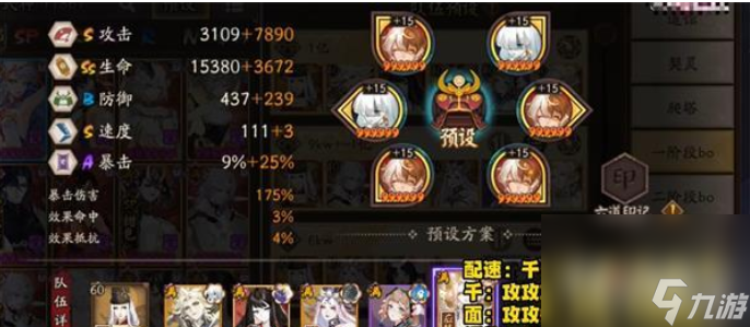 《阴阳师》鲸汐永歌boss二阶段打法攻略