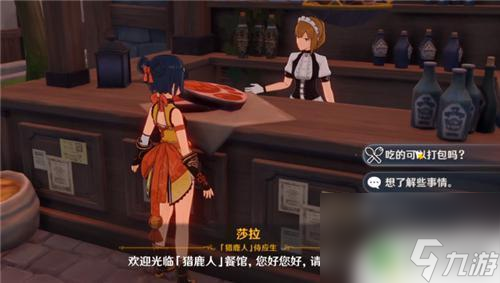 原神卖水晶块的商人在哪 原神NPC商人都在哪里卖东西