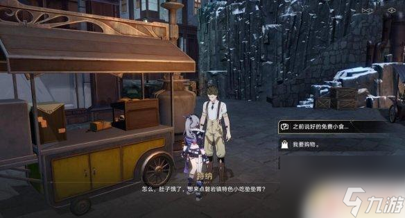 崩坏星穹铁道洞烧 崩坏星穹铁道岩烧洞螈获取技巧