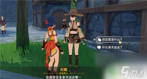 原神卖水晶块的商人在哪 原神NPC商人都在哪里卖东西