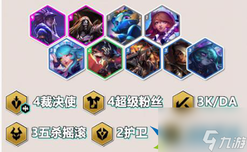 云顶之弈S10裁决双C怎么玩-云顶之弈S10裁决双C阵容运营搭配