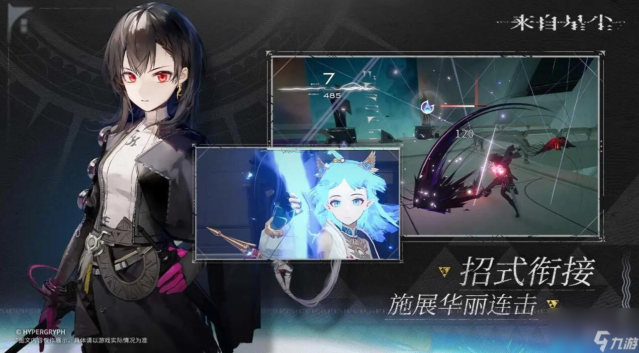 来自星尘有pc端吗