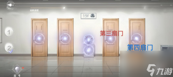 世界之外密室综艺全关卡攻略